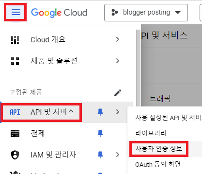 구글 블로그(blogger) Java API 자동 포스팅 방법1-(셋팅 편)