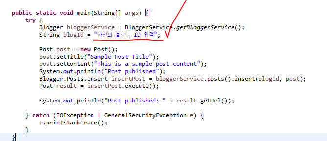 구글 블로그(blogger) Java API 자동 포스팅 방법2 - (Java 코드 공유)