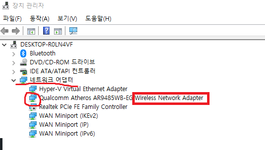 노트북 무선 LAN 와이파이 인터넷 연결 안됨(오류) 증상 해결방법 - 윈도우10