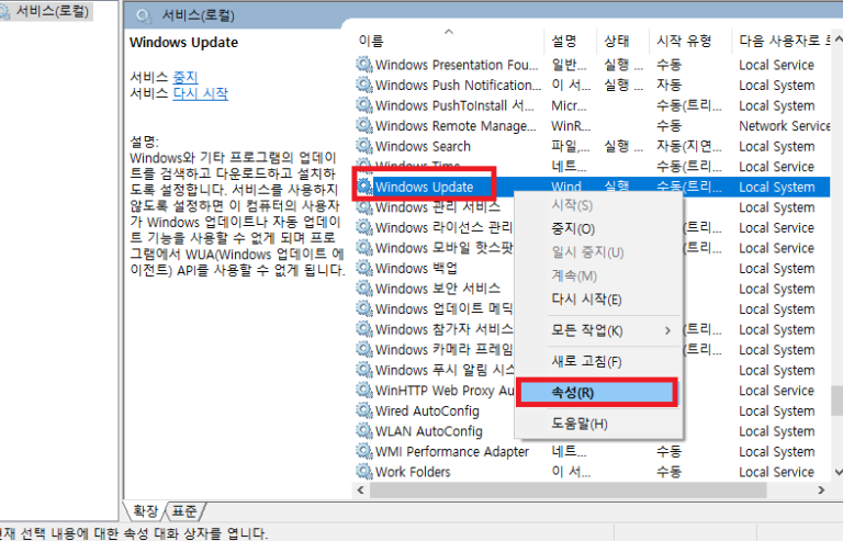 윈도우 자동 업데이트 끄는 방법 알아보기