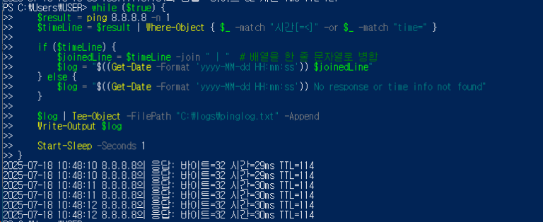 CMD Ping 시간도 같이 찍는 방법(결과 값 파일로 저장하기)
