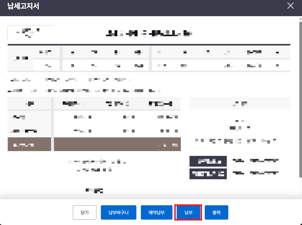 자동차세 간편결제(네이버페이, 페이코, 카카오페이, 삼성페이, 엘페이, 카드포인트)납부 방법