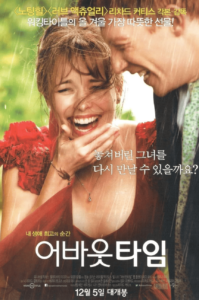 결말까지 완벽한 인생 타임루프 영화 추천 TOP 10: 두뇌 회전과 감동이 공존하는 걸작 명작 모음 3 3