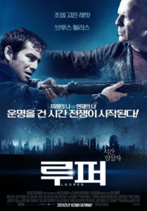 결말까지 완벽한 인생 타임루프 영화 추천 TOP 10: 두뇌 회전과 감동이 공존하는 걸작 명작 모음 9 9